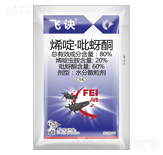 80%烯啶·吡蚜酮-飛訣-科利隆生化