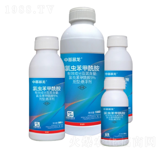 5%氯蟲苯甲酰胺懸浮劑（SC）-中基暴龍-中基作物科學(xué)