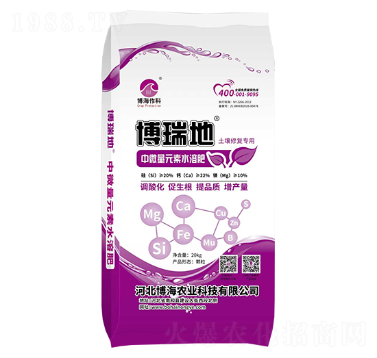 硅鈣鎂土壤調(diào)理劑-博瑞地-博海作科