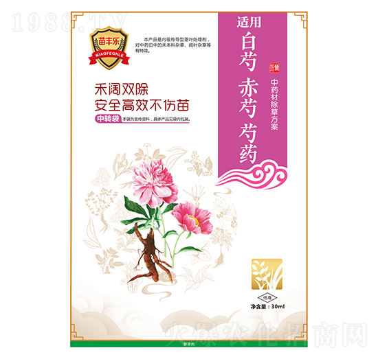 白芍赤芍芍藥中藥材除草方案-苗豐樂-苗樂康農(nóng)業(yè)