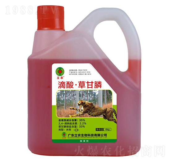 35%滴酸草甘膦（紅藥水）-廣東立農