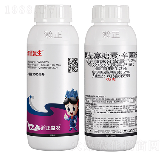 3.2%氨基寡糖素·辛菌胺1000毫升-瀚正復(fù)生-瀚正益農(nóng)