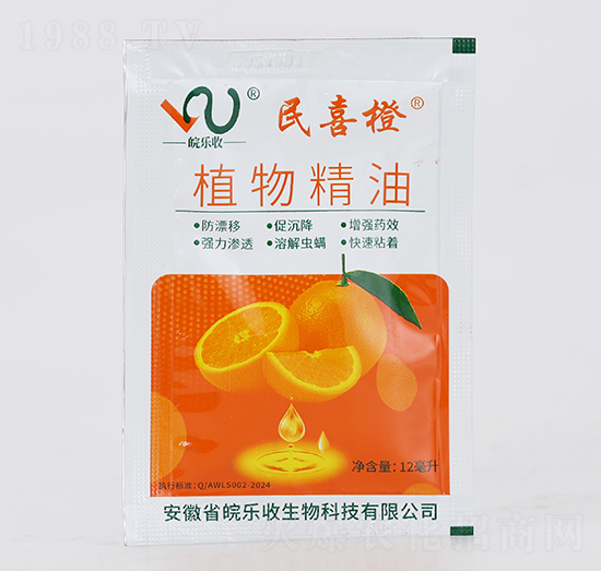 12ml植物精油-民喜橙-皖樂收