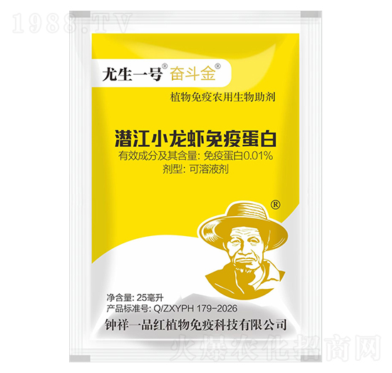 0.01%潛江小龍蝦免疫蛋白-奮斗金-尤生一號(hào)-鐘祥一品紅