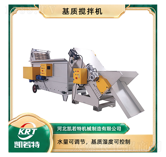 基質(zhì)攪拌機2HJB-1200L-凱若特