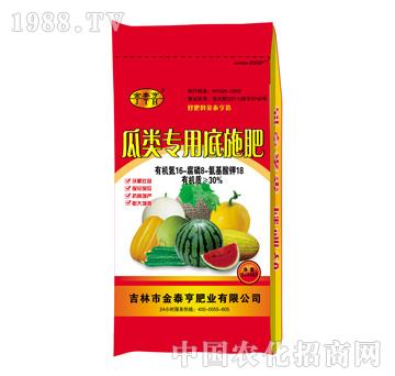 金泰亨-25kg瓜類專用底施肥