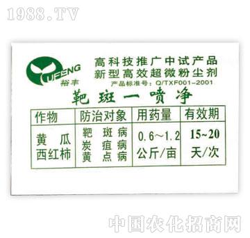 健豐-靶斑一噴凈