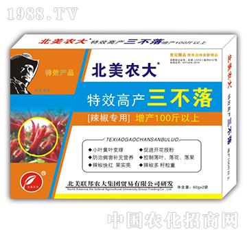 辣椒三不落-北美農(nóng)大