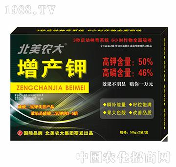增產(chǎn)鉀-北美農(nóng)大