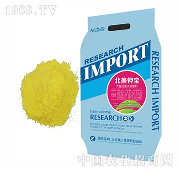 北美鉀寶-北美農(nóng)大