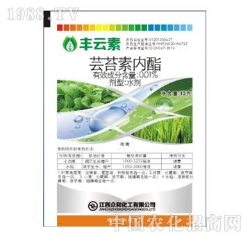 0.01%蕓苔素內(nèi)酯-豐云素-眾和