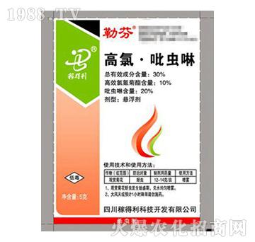 30%高氯吡蟲啉-勒芬-稼得利