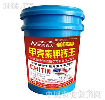 甲殼素鉀鈣王-北美農(nóng)大
