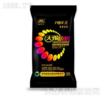 天賜糧機-碳能純糧生物有機肥-新啟力