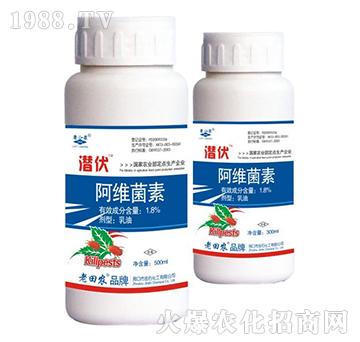 1.8%阿維菌素-潛伏-老田農(nóng)