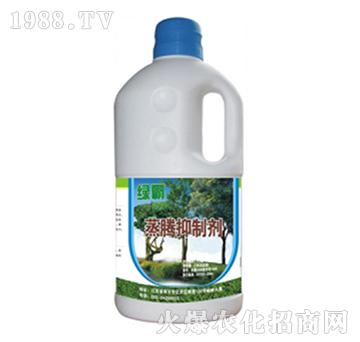 蒸騰抑制劑-綠保