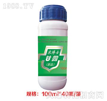 甘露-農(nóng)博士