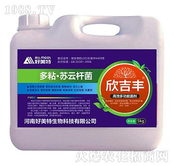 高效多功能菌劑（壺）-欣吉豐-好美特