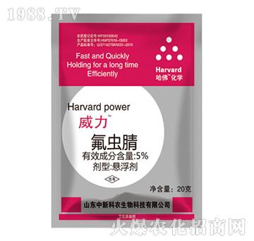 5%氟蟲腈-威力-中新科農(nóng)