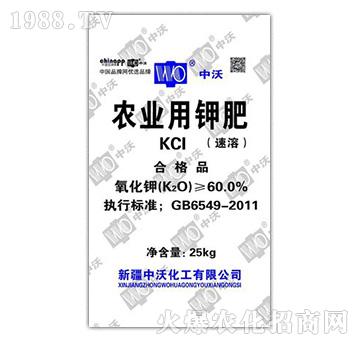 農業(yè)用鉀肥（速溶）-中沃化工