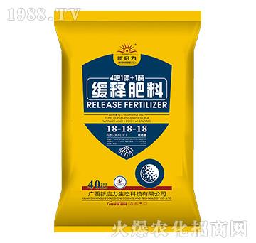 緩釋肥料18-18-18-新啟力