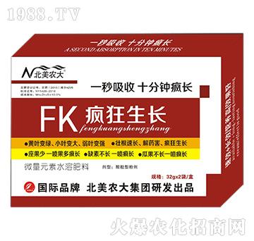 瘋狂生長-北美農(nóng)大