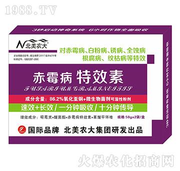 赤霉病特效素-北美農(nóng)大