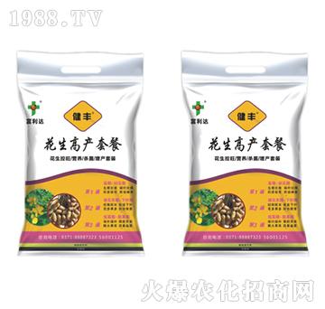 花生高產(chǎn)套餐-健豐-富利達(dá)