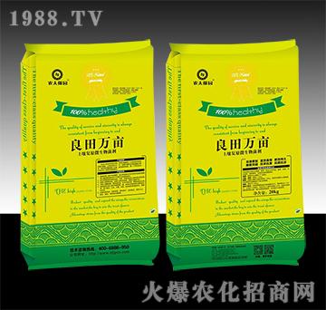 土壤復(fù)原微生物菌劑-良田萬(wàn)畝-農(nóng)夫稼園