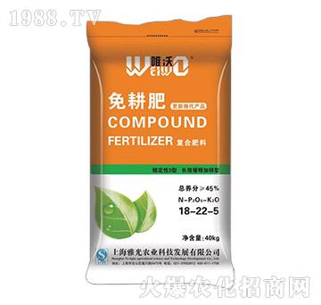 免耕復合肥18-22-5-唯沃-雅光農業(yè)