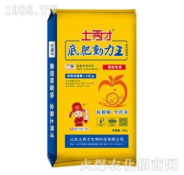 果樹專用肥-底肥動(dòng)力王-土秀才