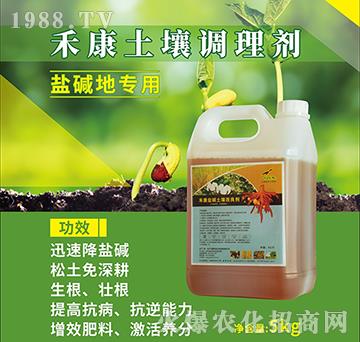 禾康鹽堿土壤改良劑-飛鷹綠地