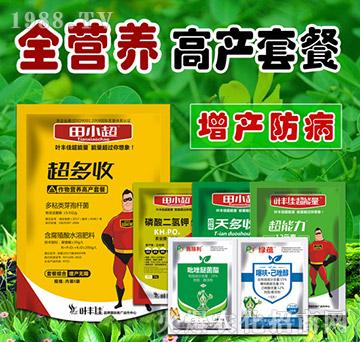 全營養(yǎng)高產(chǎn)套餐-田小超