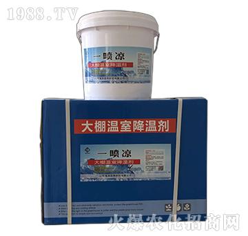 箱裝大棚溫室降溫劑-一噴涼-強農生物