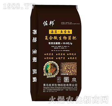 復合微生物菌肥-佐邦