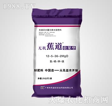 大量元素水溶肥料-無機蕉道壯果型-先益農