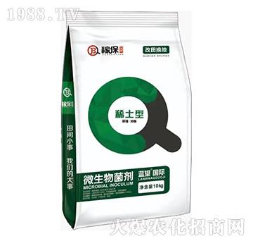 稀土型微生物菌劑-改田換地-稼保傳奇