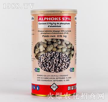 56%出口型磷化鋁（瓶）-有機化工廠