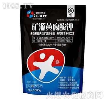 礦源黃腐酸鉀-喜蘭特