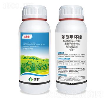 40%苯醚甲環(huán)唑-祺豐農(nóng)業(yè)