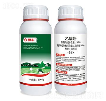 30%乙螨唑-祺豐農(nóng)業(yè)