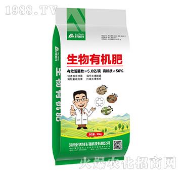生物有機肥-好美特