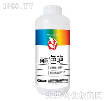 尚顏色艷（1000g）-樂禾