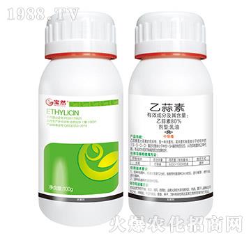 80%乙蒜素-寶然生物