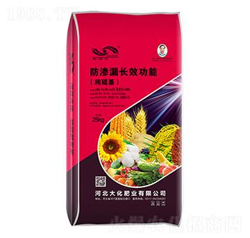 純硫基防滲漏長(zhǎng)效功能-大化肥業(yè)