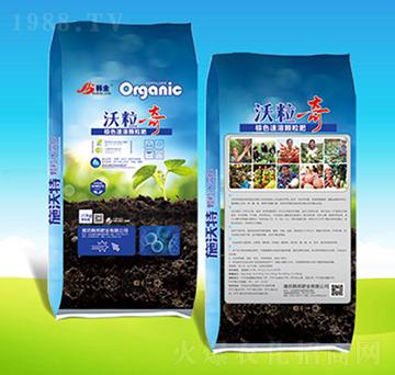 沃粒奇-韓邦肥業(yè)