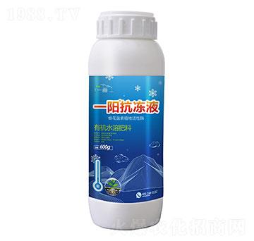 有機水溶肥料-一陽抗凍液-一畫農(nóng)業(yè)
