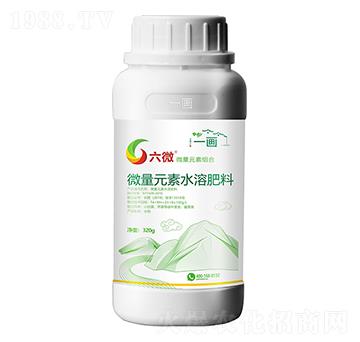 微量元素水溶肥料-六微-一畫農(nóng)業(yè)