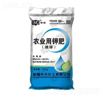 農業(yè)用鉀肥-中沃