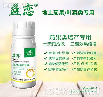 地上茄果類專用-益戀-益佐益佑